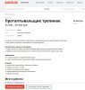 Тропинки.JPG
