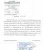 ответ уо по договору.JPG