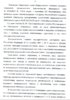 ответ граддепа2.JPG
