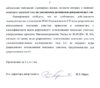 ответ граддепа6.JPG
