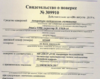 Поверка GPS.png