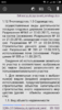 Screenshot_2020-02-17-10-03-20-682_com.neverland.alreader.png