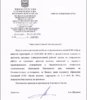 выписка црт.JPG