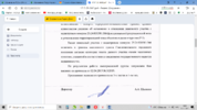 Снимок экрана (88).png