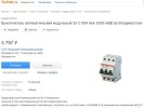 АВВ 3790.JPG
