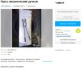 пресс.JPG