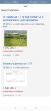 Screenshot_20220503_184036_ru.farpost.android.app.jpg