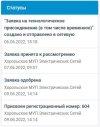 статусы.JPG