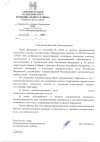 Ответ УО.jpg