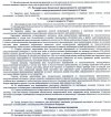 ДоговорДЭК20.jpg