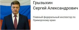 Грызя.JPG