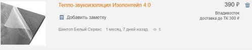 шумка.JPG
