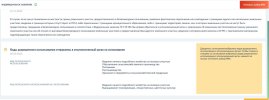 изм.JPG