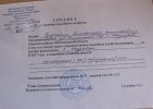 справка.jpg