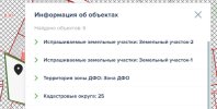 Участок.jpg