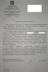 Ответ по спилу.JPG