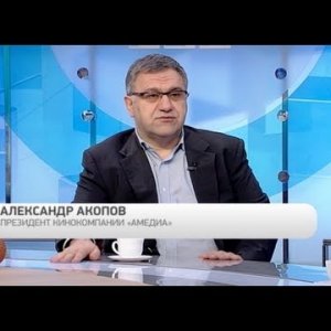 Бизнес-секреты: Александр Акопов