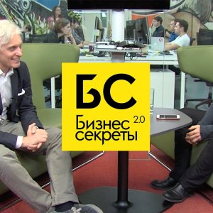 Бизнес-Секреты 2.0: Эдуард Пантелеев
