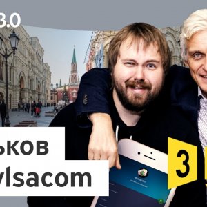 Бизнес-секреты 3.0: Валентин Петухов Wylsacom | 360 video