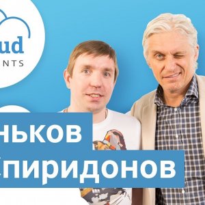 Бизнес-секреты 3.0: Дмитрий Спиридонов, CEO CloudPayments