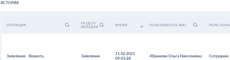 2021-10-06_145223_xn--80aaggvgieoeoa2bo7l.xn--p1ai стёртая история