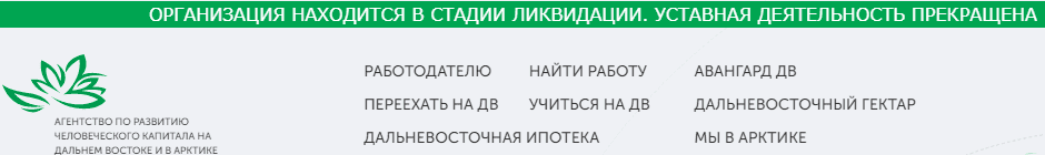 hcfe.ru ликвидация
