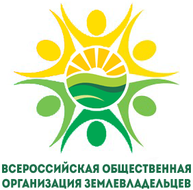 Всероссийская общественная организация землевладельцев